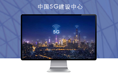 �й�5G��������