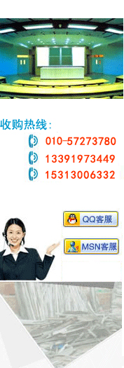 北京废品回收中心-北京专业废品回收服务公司,面向北京地区,回收各种废品,规模更大,上门回收 收购热线 联系电话